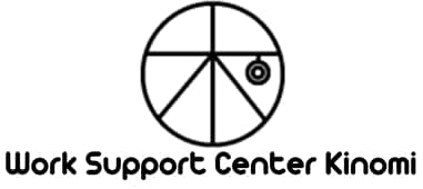 障がい者しごとセンター木の実